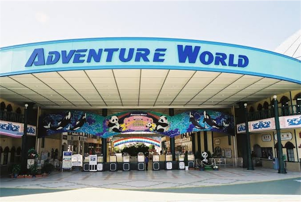  JALPAK,ジャルパック,ジャルパック国内,ジャルパック和歌山,エールツアー 